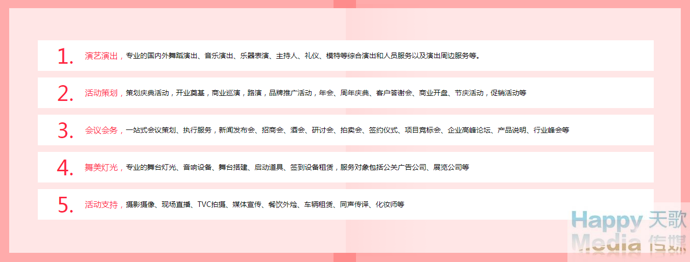 驻马店天歌文化传媒有限公司_驻马店活动策划_舞美灯光_摄影摄像_演艺演出(图1)